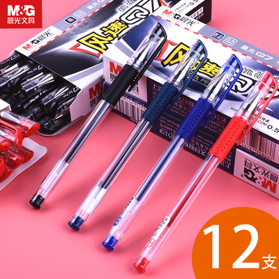 晨光风速Q7中性笔 医生处方与学生学习的优质选择