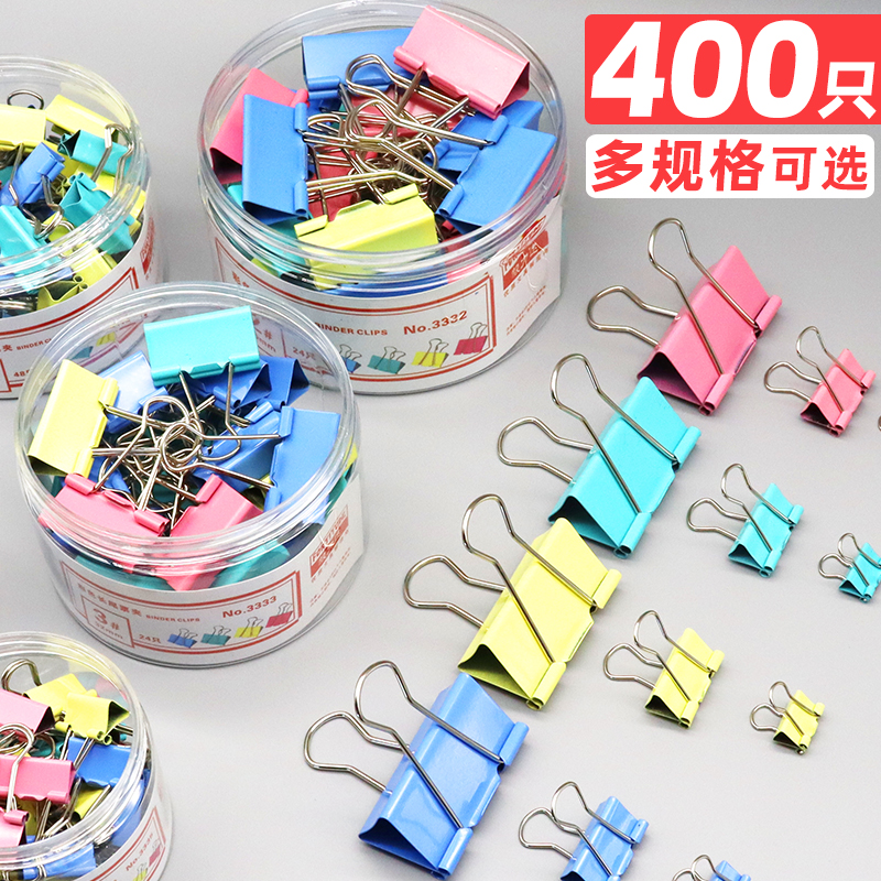 彩色长尾夹，你的文件管理新宠？全解析与使用心得